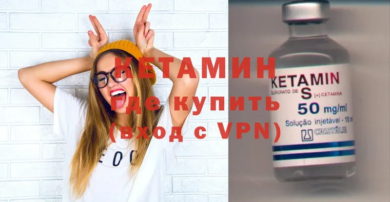 omg tor  Луза  КЕТАМИН VHQ 