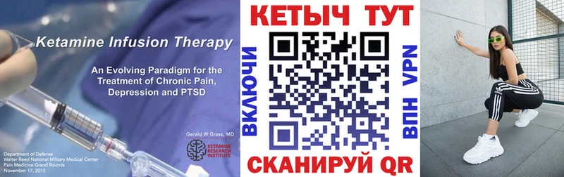 КЕТАМИН ketamine купить закладку Луза