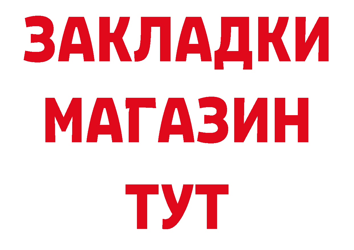 Где можно купить наркотики? это состав Луза