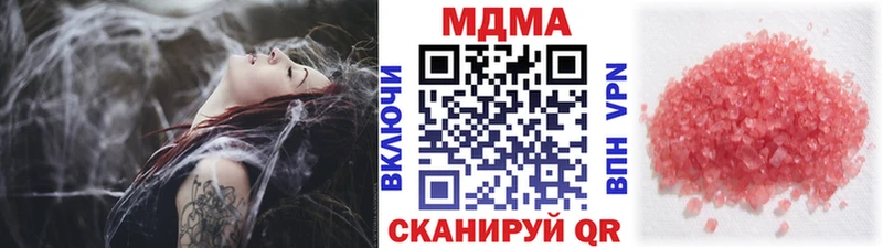 МДМА Molly  купить закладку  Луза 