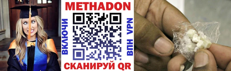 Метадон VHQ Луза