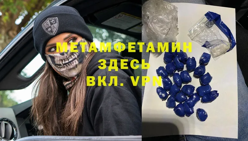 МЕТАМФЕТАМИН винт  Луза 